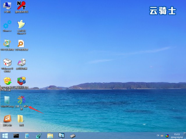 云骑士怎么用u盘装win7系统,云骑士win7升级win10