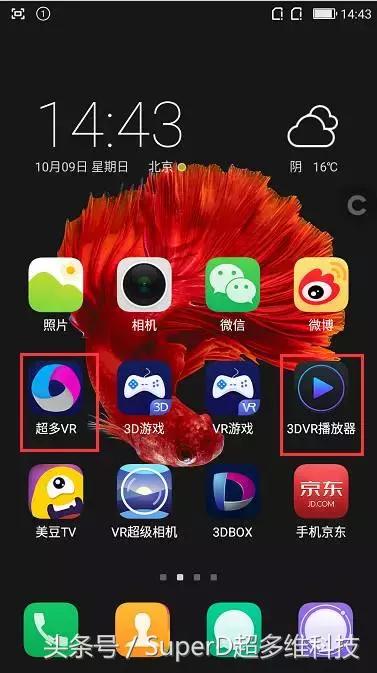 不花一分钱看3d的地图,全息裸眼3d手机