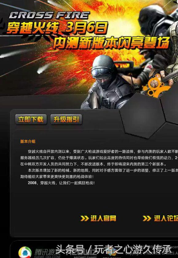 cf端游更新最新版本,cf新版本全部爆料