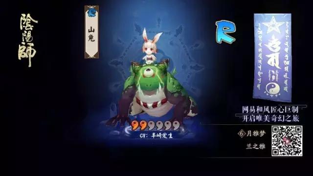 假如我变成了阴阳师,假如你变成了阴阳师