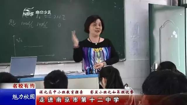 南京第十二中学校区,南京第十二中学中日国际班好不好