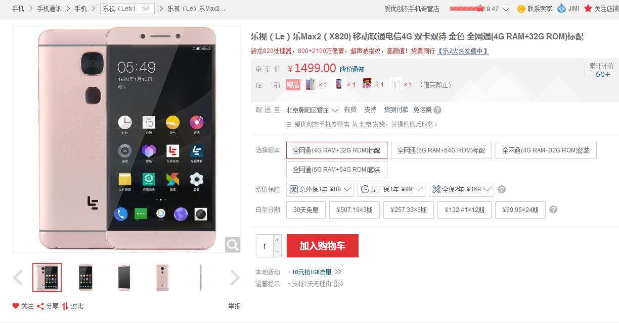 1500左右4g手机排行榜前十名,1500左右内存大运行快的手机