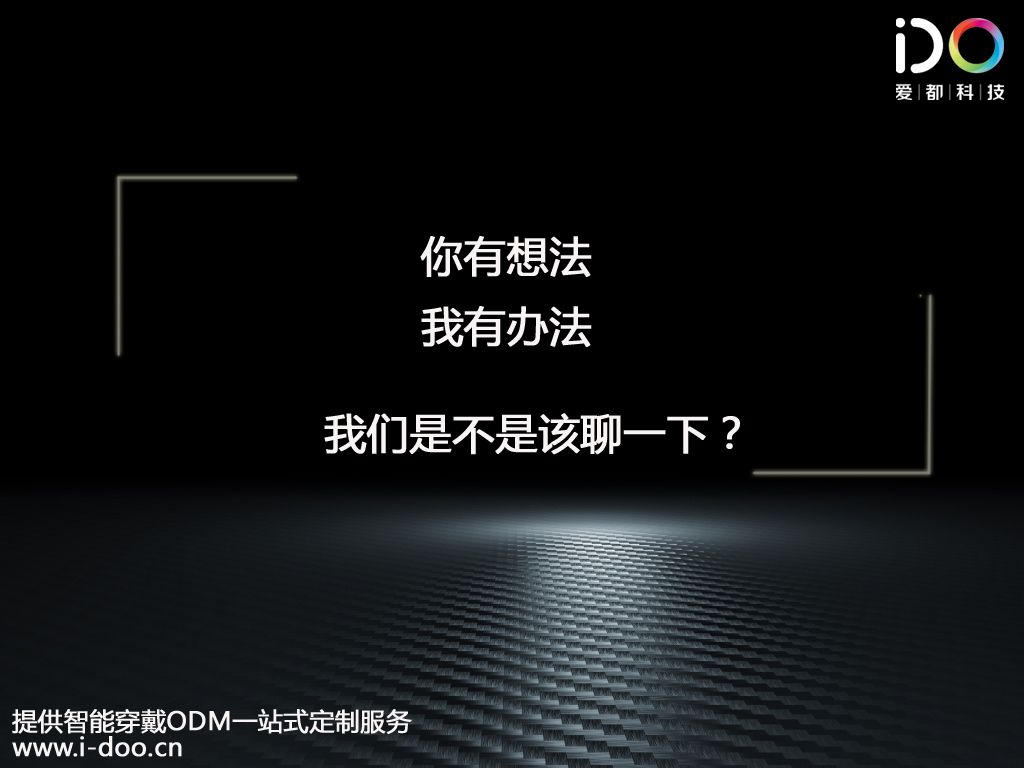 爱都科技公司,爱都科技是流水线吗