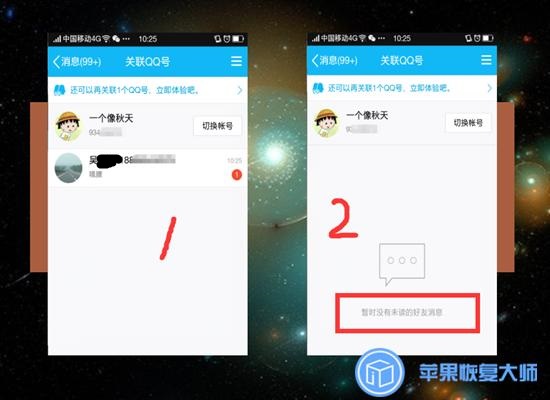 关联的qq号看不到消息怎么回事,关联了qq号看不到对方消息
