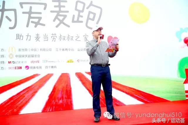 为爱麦跑,为爱麦跑2019