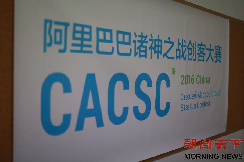 阿里“诸神之战”乐客独角兽创始人崔磊担任评委