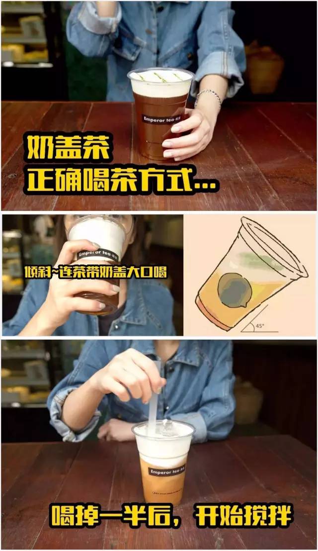 新中式奶盖鲜茶,温州奶茶王