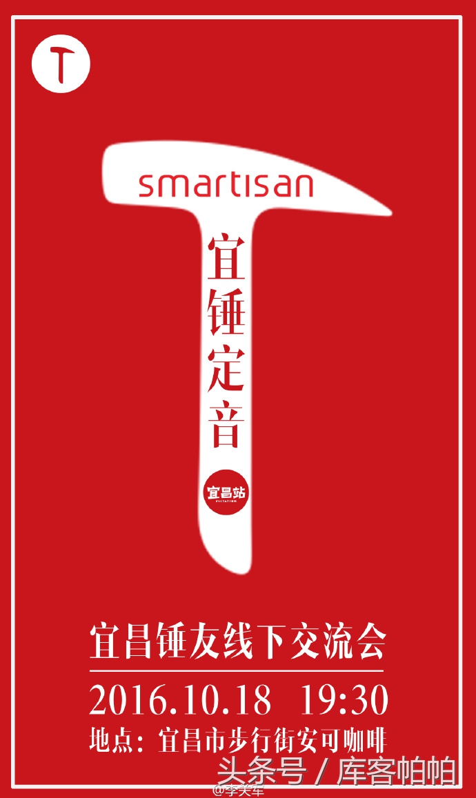 老罗锤子发布会中的四川短视频,锤子t3宣传片