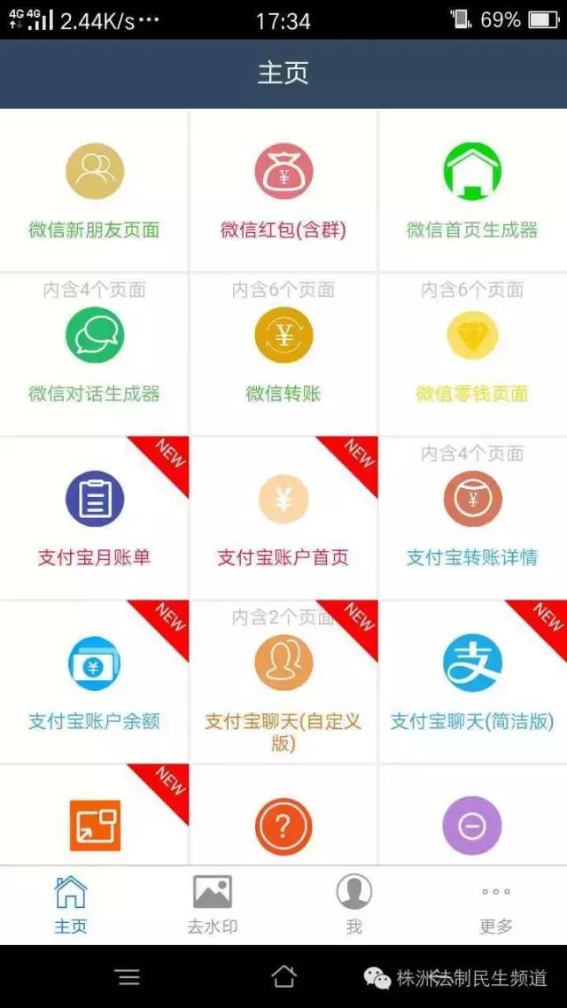 微商十大真相,做微商那些骗人的把戏