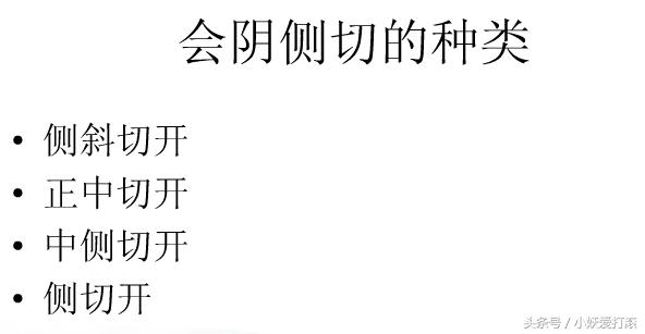 孕妈侧切真实感受,产妇都怕侧切的真正原因