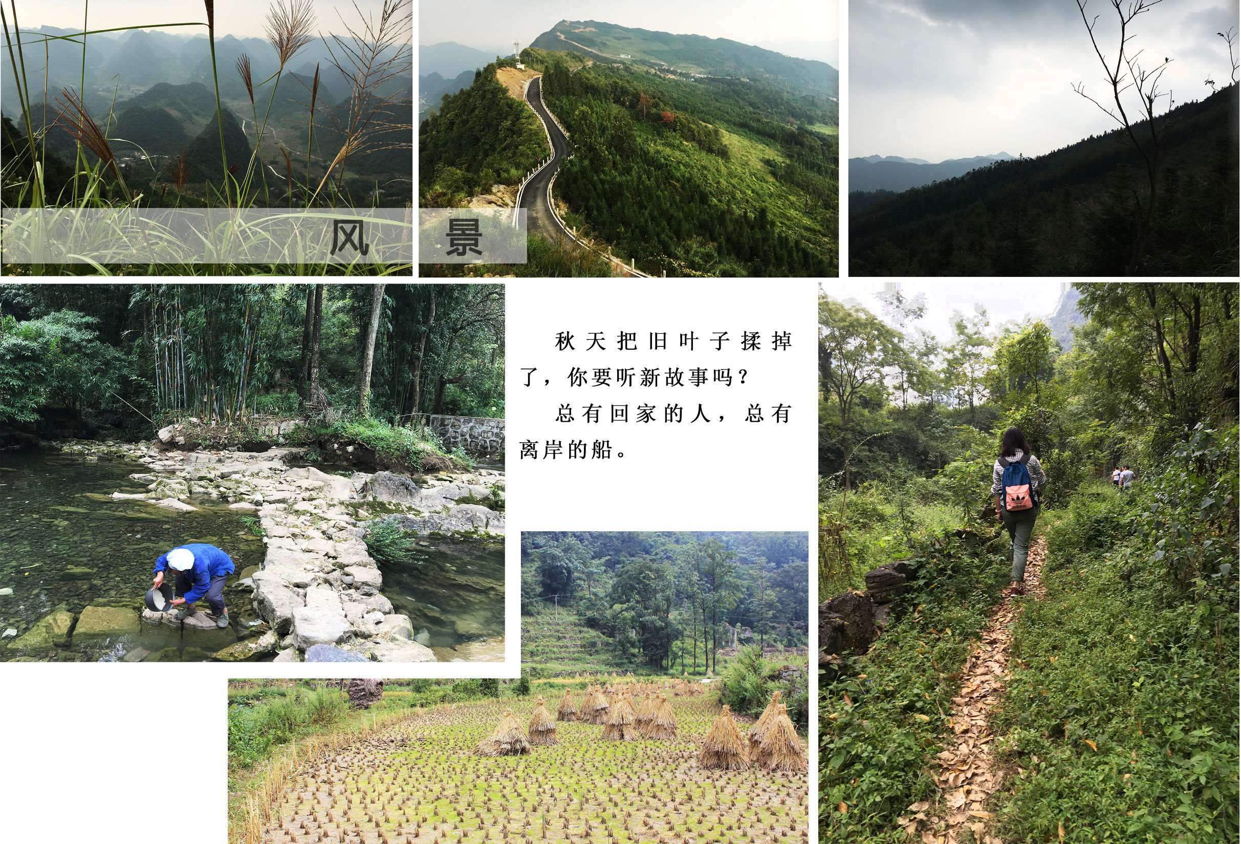 贵州雨后的大山美景,秋天的贵州大山这里仿佛就是仙境