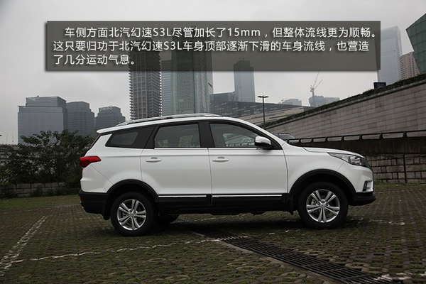 个大味儿还好试驾北汽幻速S3L