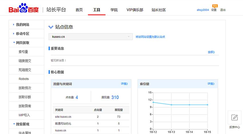 让你的seo优化更轻松,十分实用的15种seo优化工具