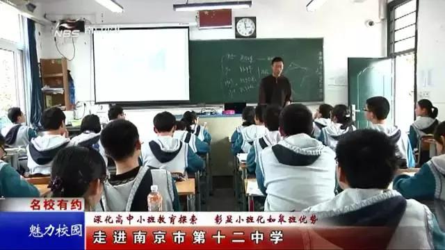 南京第十二中学校区,南京第十二中学中日国际班好不好
