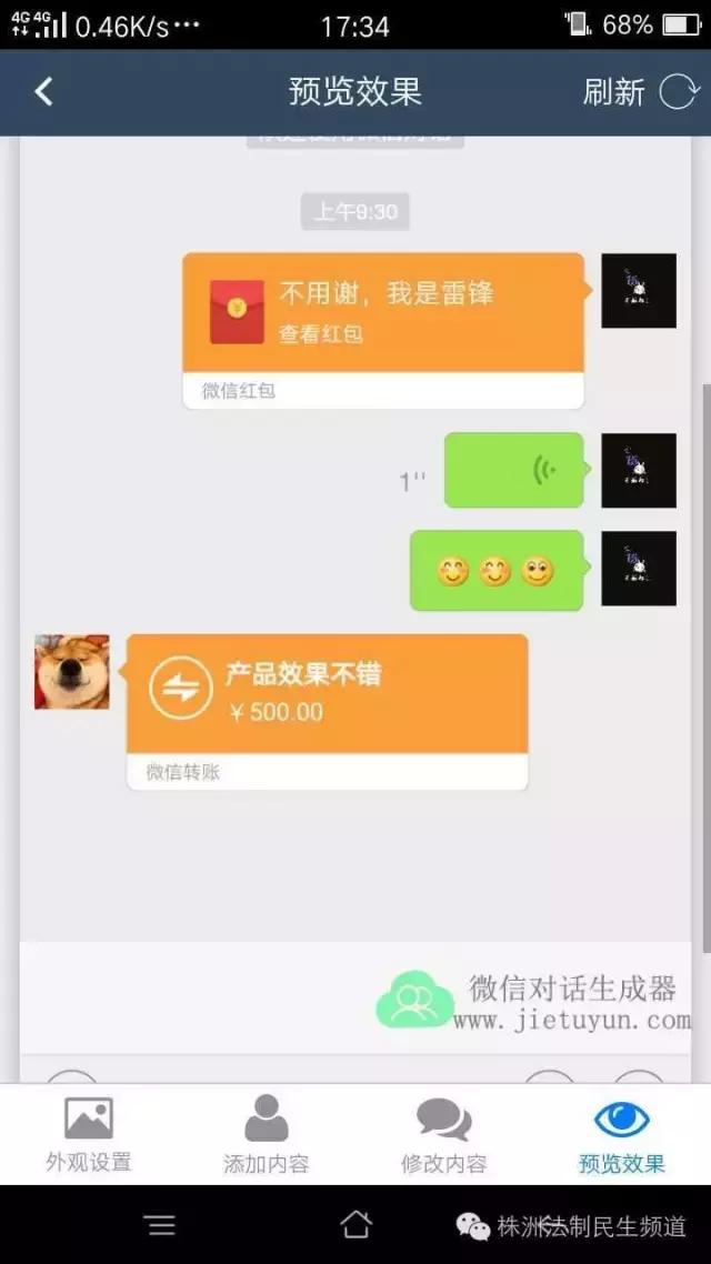 微商十大真相,做微商那些骗人的把戏