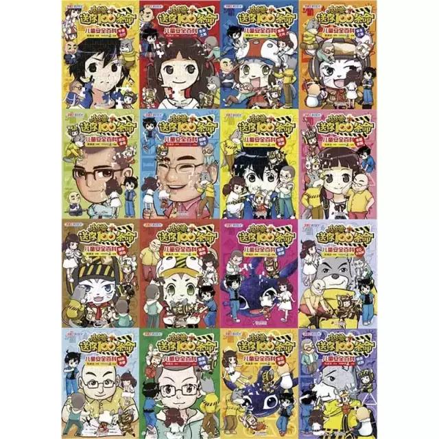 这十条保命童谣一定要教会孩子,关键时候能保命的10个原则