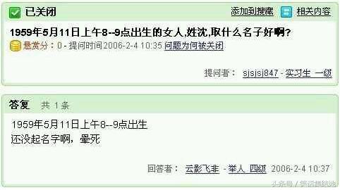 百度知道奇葩回答,百度问问题的奇葩回答原视频