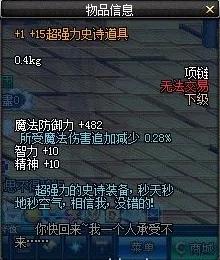 dnf没用的ss有哪些,dnf最难爆的ss