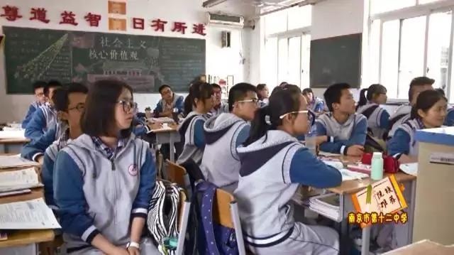 南京第十二中学校区,南京第十二中学中日国际班好不好