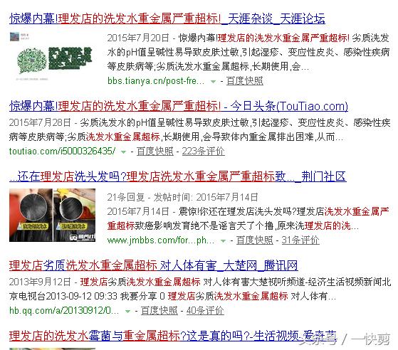 四款无任何有害成分洗发水推荐,中国公认十大良心好用洗发水曝光