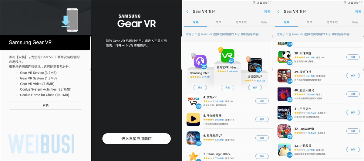 三星gearvr教程,三星gearvr使用教程