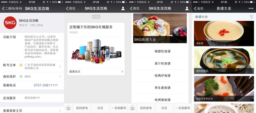 宝宝辅食各种汁破壁机,夏天破壁机果汁辅食
