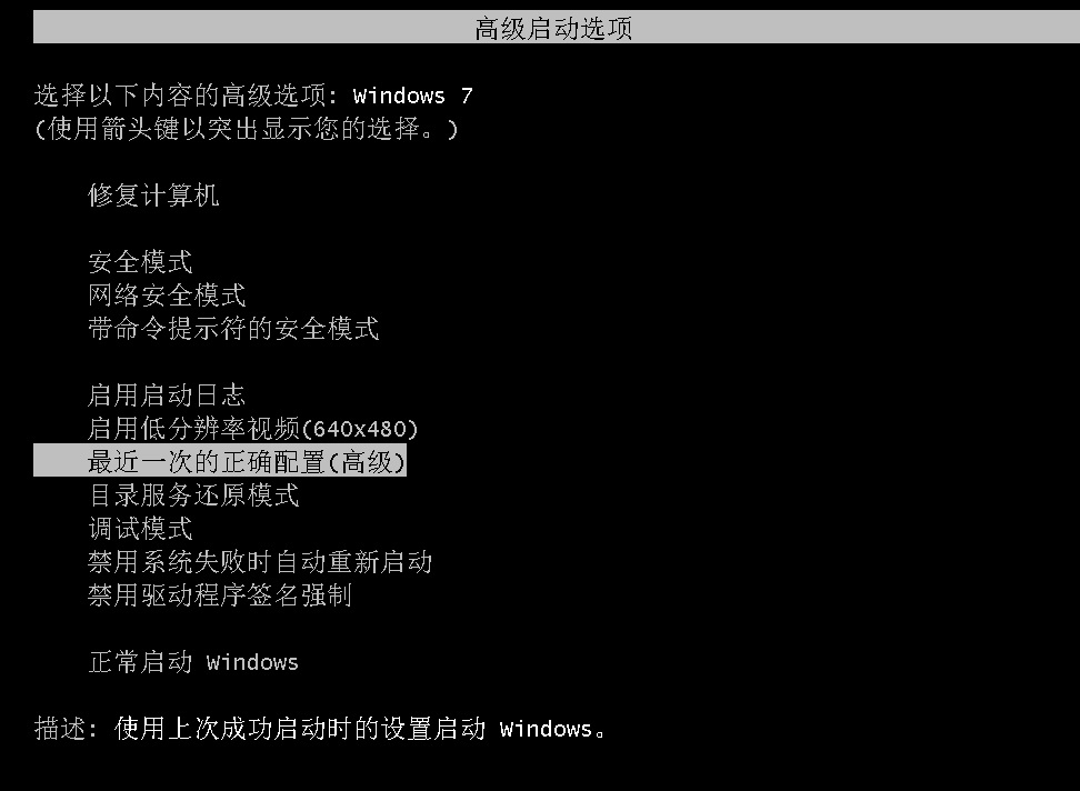 win7进不了系统是什么原因造成的,win7系统崩溃开不了机笔记本电脑