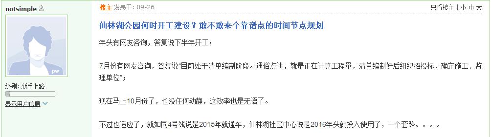 仙林湖还有发展空间吗,仙林湖扩建