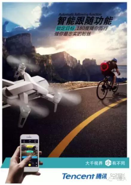 极客范跟拍无人机“小黑侠”，没有禁飞区！腾讯“空影”首批内测