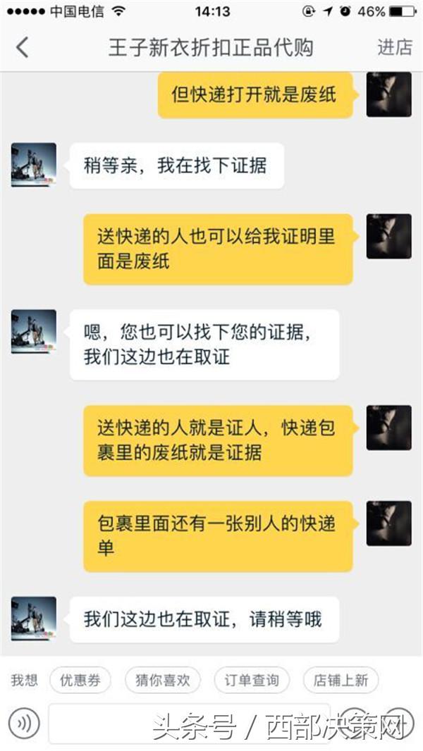 淘宝买的衣服安全吗,网购商品可靠吗