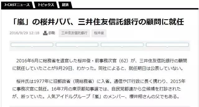 六大财团,日本六大财团多厉害