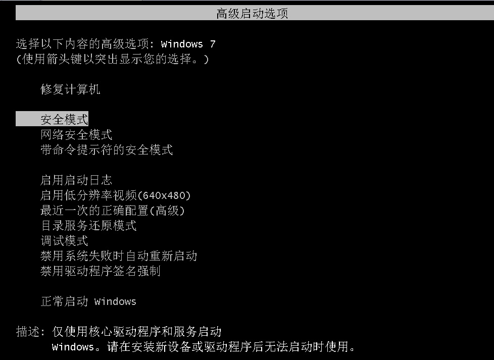 win7进不了系统是什么原因造成的,win7系统崩溃开不了机笔记本电脑