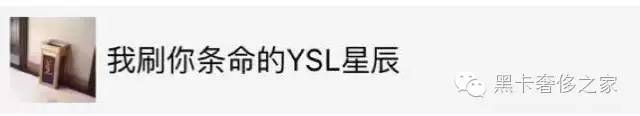 ysl星辰,ysl星辰和普通ysl有什么区别