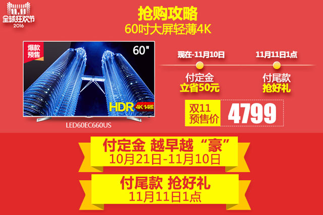 60寸智能电视推荐,58至65英寸电视推荐