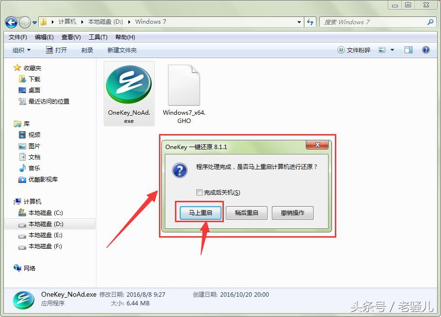 ghost怎么安装esd系统,笔记本怎么安装ghost系统