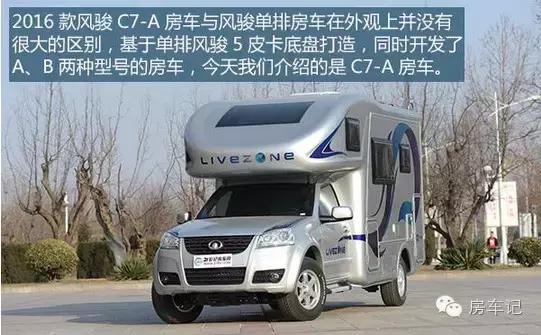 览众皮卡房车最新款视频,览众风骏C4房车