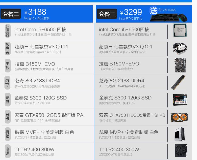 在网上买整机还是自己组装好,网上买整机台式电脑靠谱吗