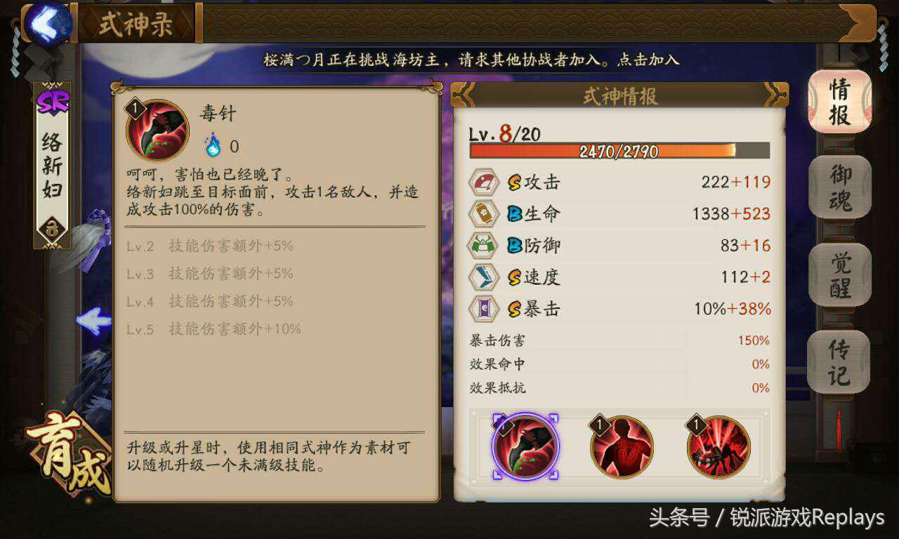 阴阳师茨木童子不问别离,阴阳师t2024茨木童子