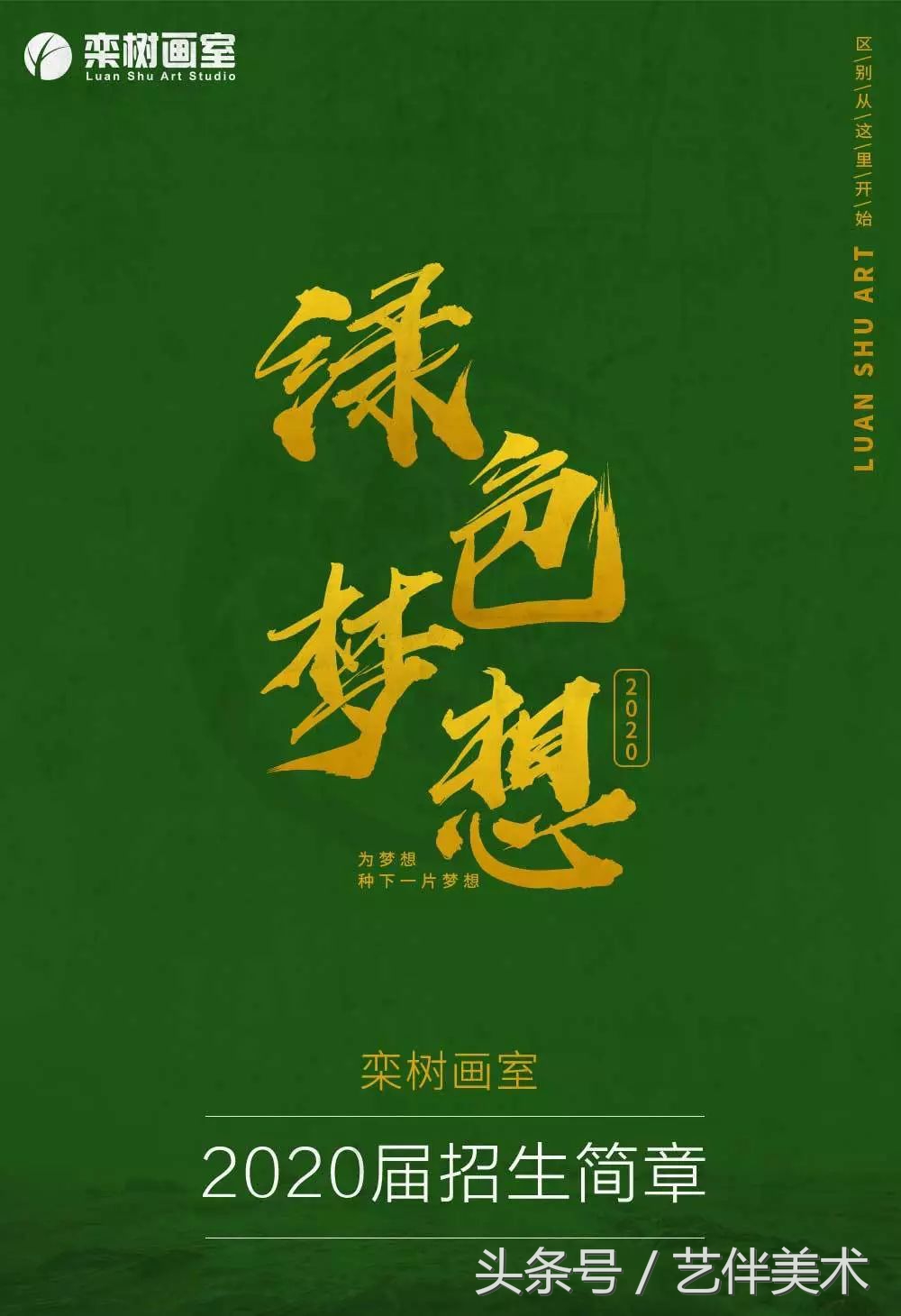 北京宋庄栾树画室环境,北京栾树画室基础教学