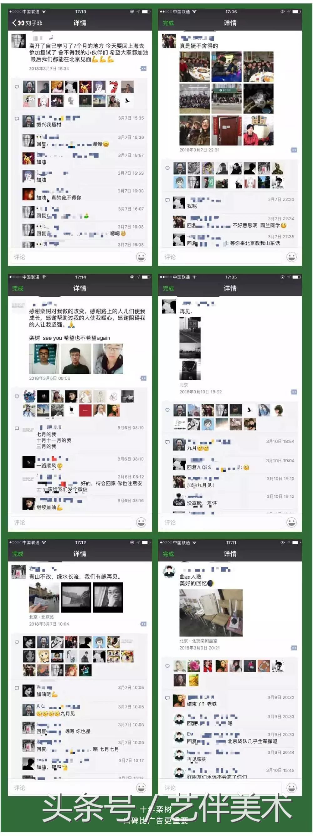 北京宋庄栾树画室环境,北京栾树画室基础教学