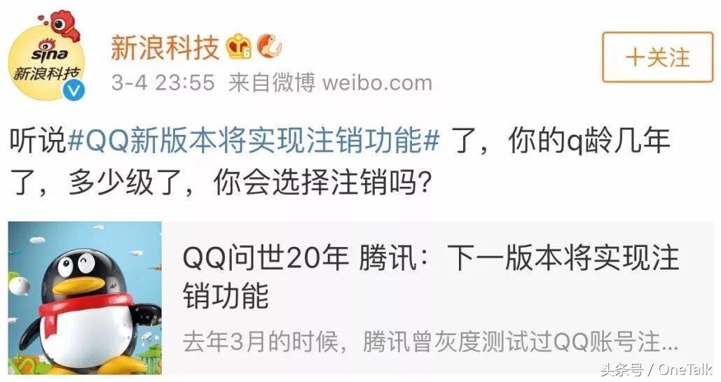 qq真的是一代人的回忆,qq用了20年的感慨
