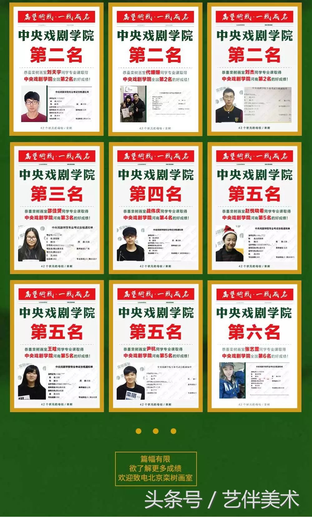 栾树画室北京,栾树画室有集训吗