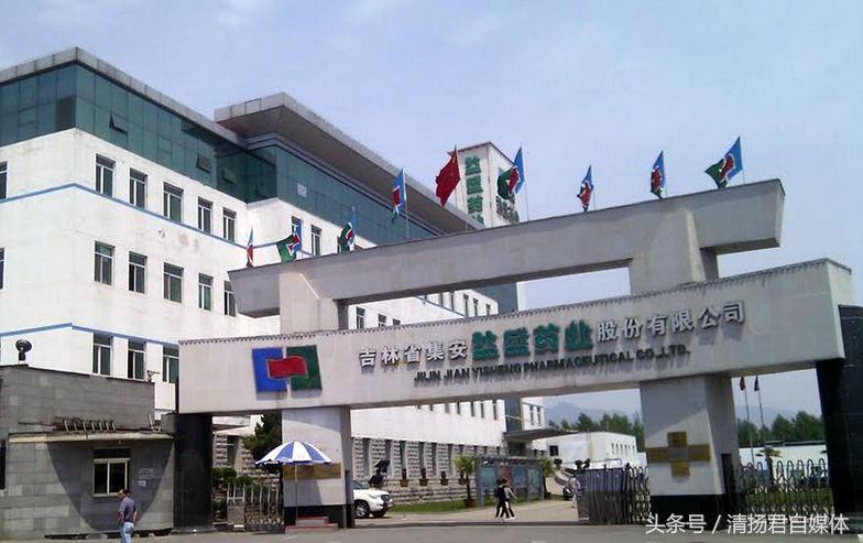 益盛药业最新官方消息,益盛药业化妆品怎么样