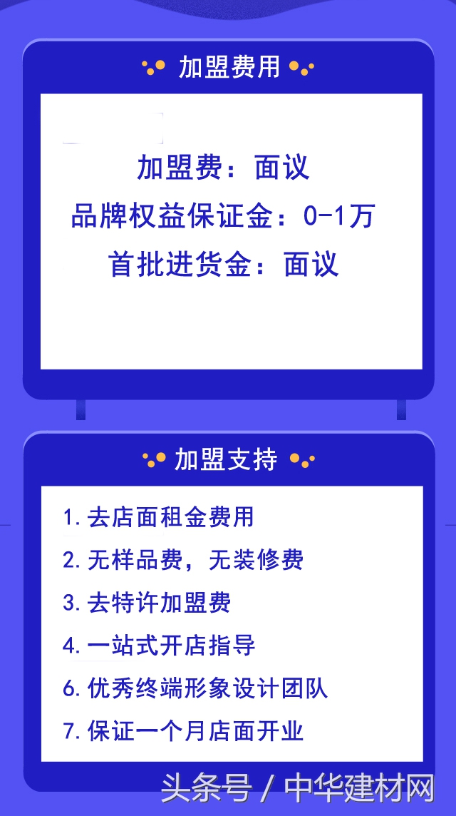 免费加盟橱柜品牌,成都橱柜十大品牌加盟