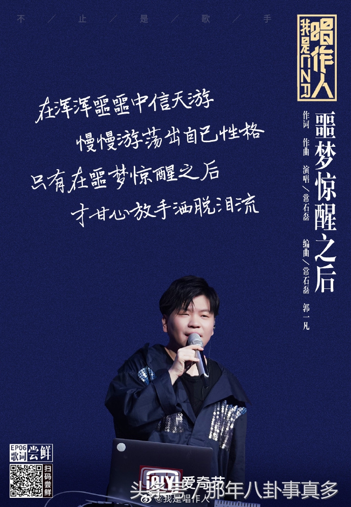 胡海泉大唱“麻将之歌”《胡》离开了羽泉只能走这种路线了？