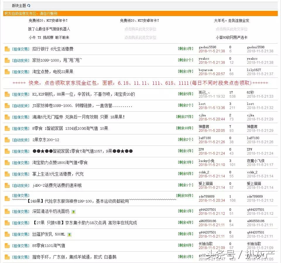 谁动了你的奶酪——扒一扒“双11”的黑产狂欢