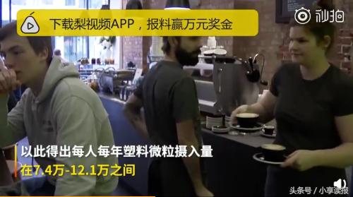 6月7日周五新闻晨读