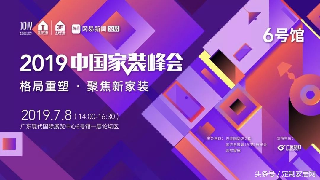 升级！东莞名家具秋季展华丽变身全屋整装定制展和设计周