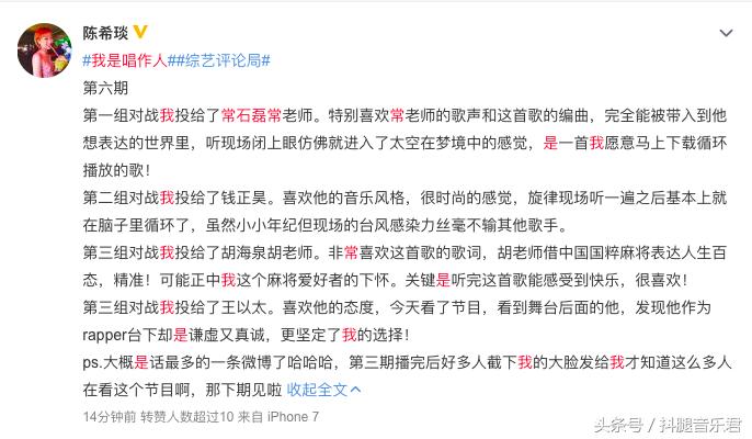 我是唱作人常石磊,胡夏白举纲常石磊