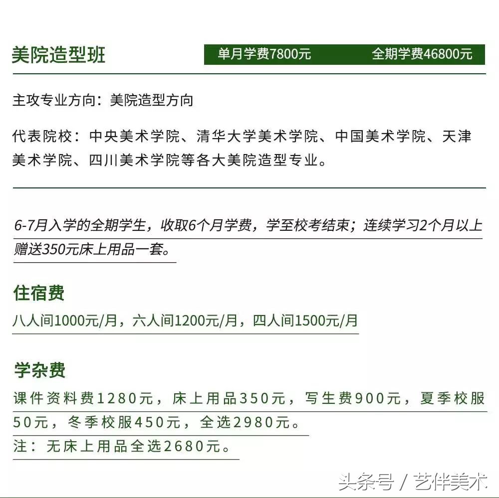 栾树画室价格一览表,栾树画室北京